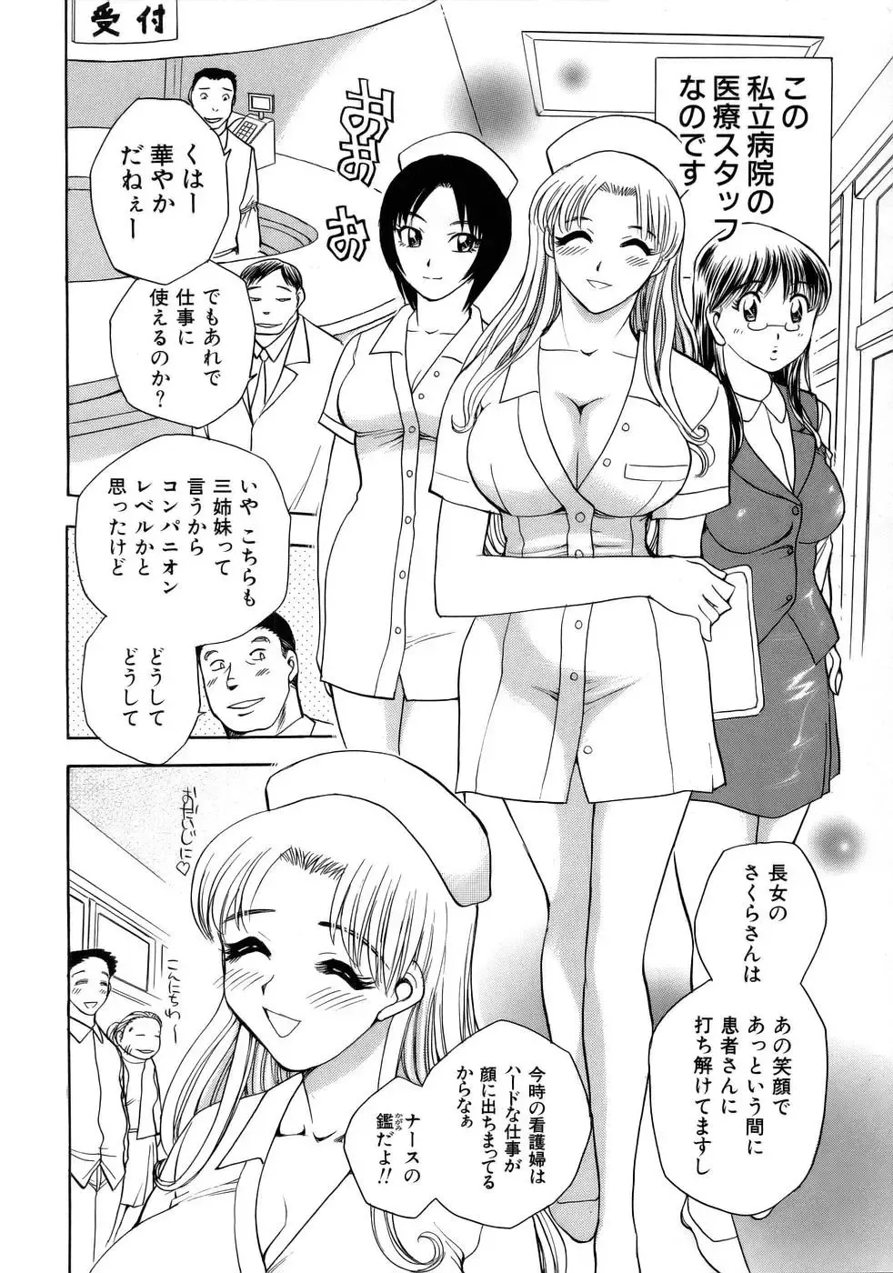 [Chiba Dirou] Happy Work Fhentai - Page 7