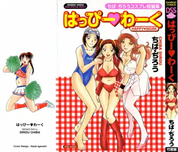 Read [Chiba Dirou] Happy Work - Fhentai