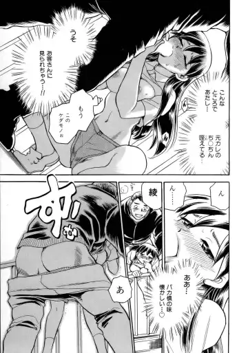 [Chiba Dirou] Happy Work Fhentai - Page 100