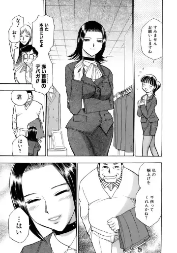 [Chiba Dirou] Happy Work Fhentai - Page 128