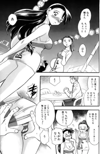 [Chiba Dirou] Happy Work Fhentai - Page 154