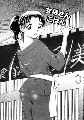 [Chiba Dirou] Happy Work Fhentai - Page 166