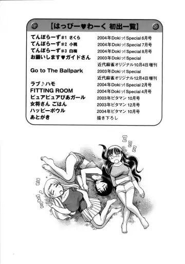 [Chiba Dirou] Happy Work Fhentai - Page 208