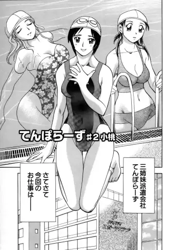 [Chiba Dirou] Happy Work Fhentai - Page 26