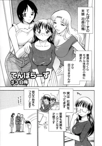 [Chiba Dirou] Happy Work Fhentai - Page 46