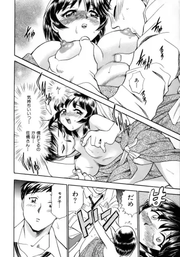 [Chiba Dirou] Happy Work Fhentai - Page 79