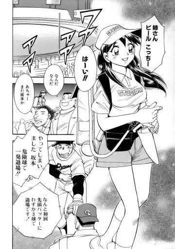 [Chiba Dirou] Happy Work Fhentai - Page 87