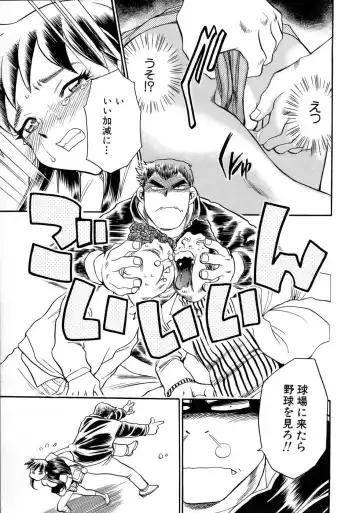 [Chiba Dirou] Happy Work Fhentai - Page 96