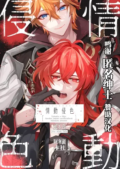 Joudou Shinshoku Fhentai - Page 1