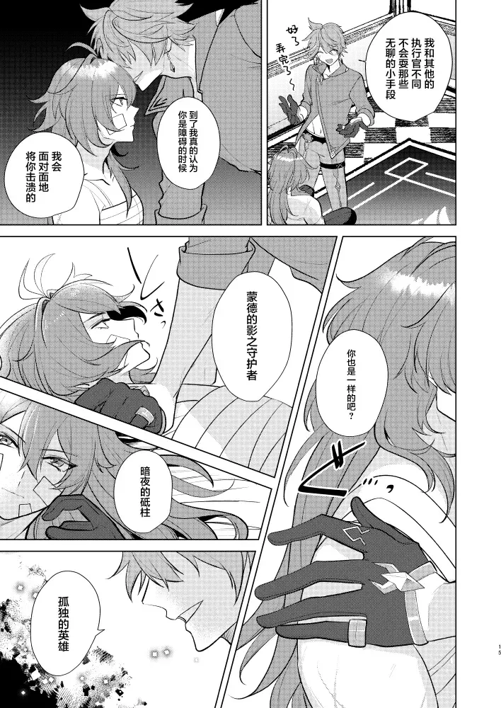 Joudou Shinshoku Fhentai - Page 14