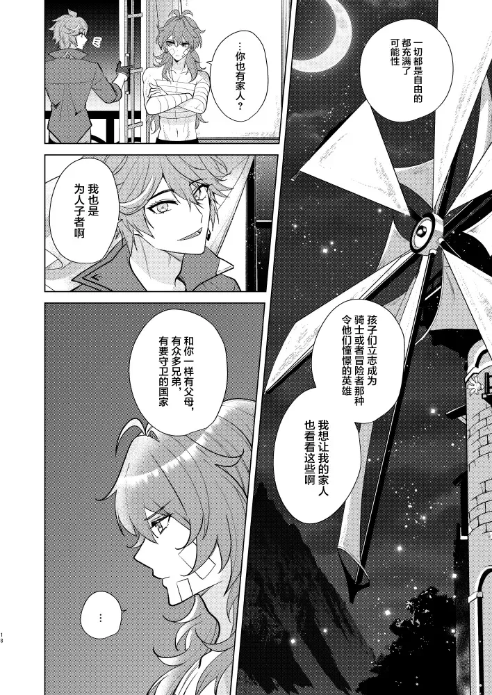 Joudou Shinshoku Fhentai - Page 17