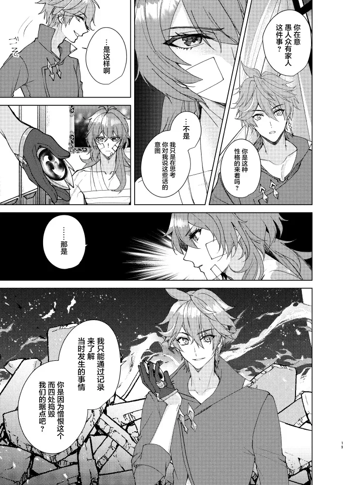 Joudou Shinshoku Fhentai - Page 18