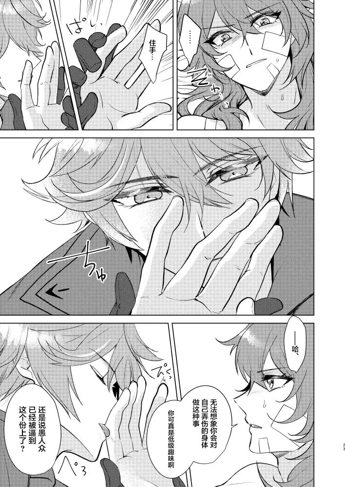 Joudou Shinshoku Fhentai - Page 22