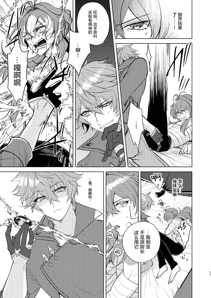 Joudou Shinshoku Fhentai - Page 24