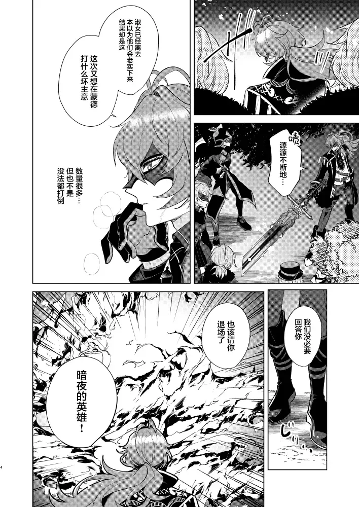 Joudou Shinshoku Fhentai - Page 3