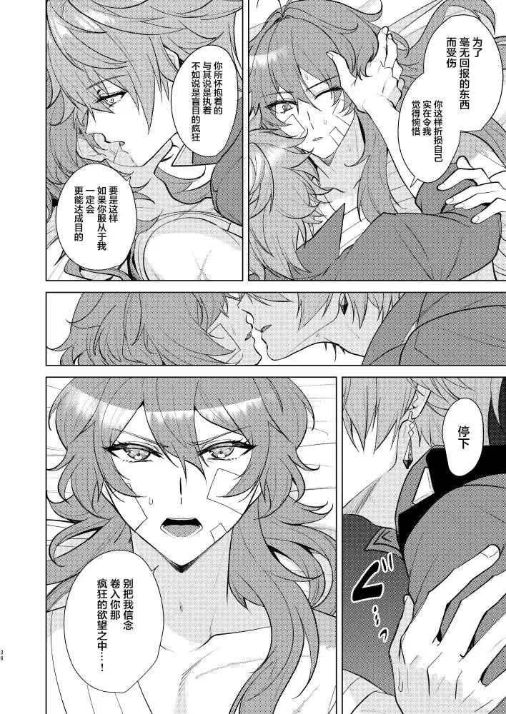 Joudou Shinshoku Fhentai - Page 35