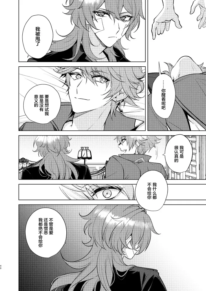 Joudou Shinshoku Fhentai - Page 39