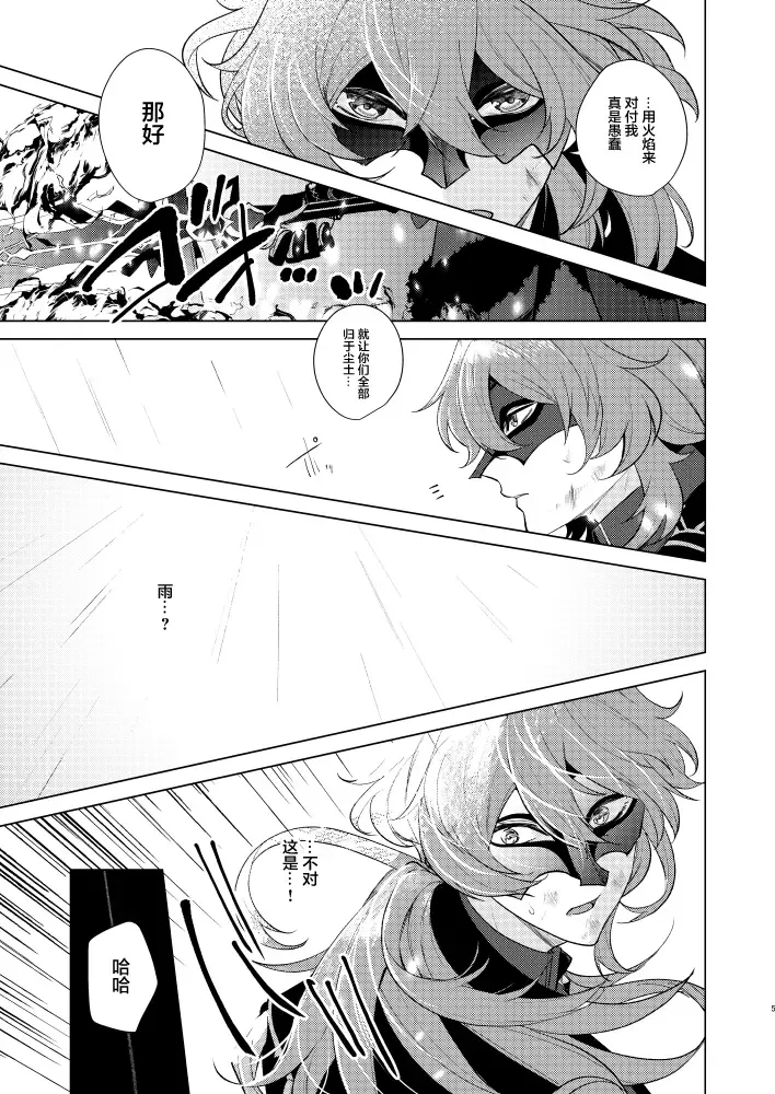 Joudou Shinshoku Fhentai - Page 4