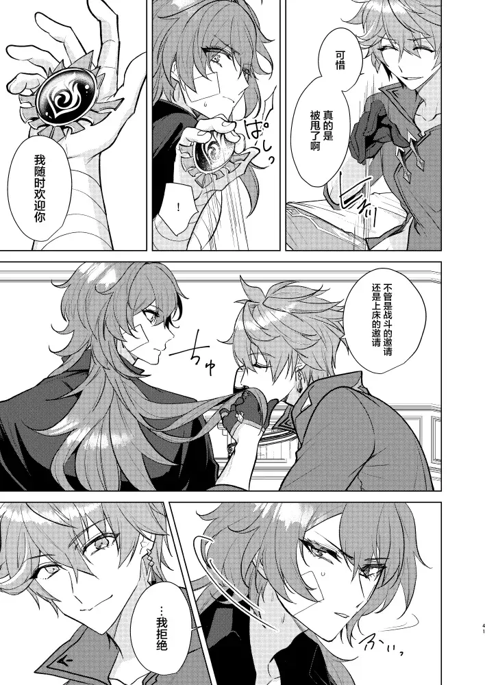 Joudou Shinshoku Fhentai - Page 40