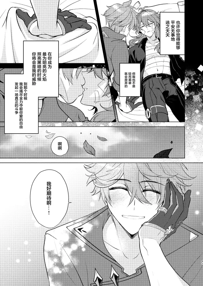 Joudou Shinshoku Fhentai - Page 42