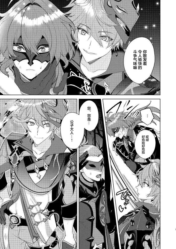 Joudou Shinshoku Fhentai - Page 6