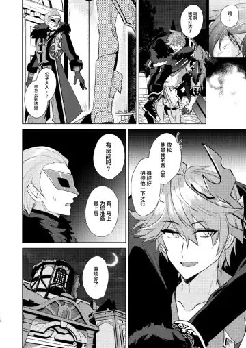 Joudou Shinshoku Fhentai - Page 11