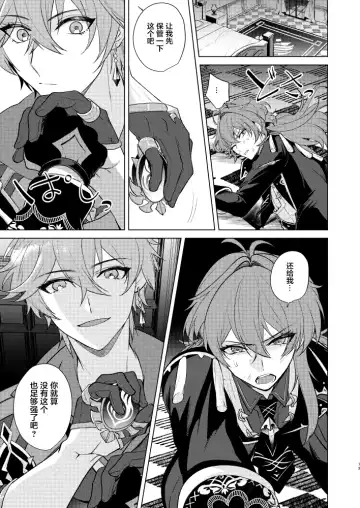 Joudou Shinshoku Fhentai - Page 12