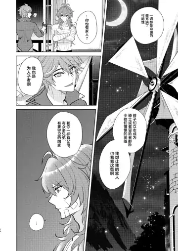 Joudou Shinshoku Fhentai - Page 17