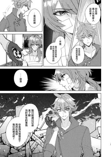 Joudou Shinshoku Fhentai - Page 18