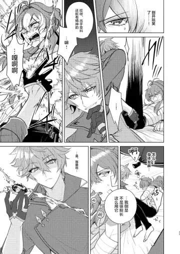 Joudou Shinshoku Fhentai - Page 24