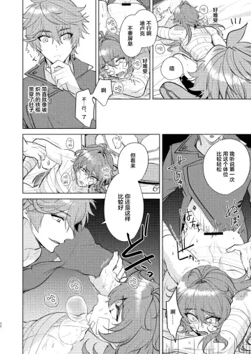 Joudou Shinshoku Fhentai - Page 29