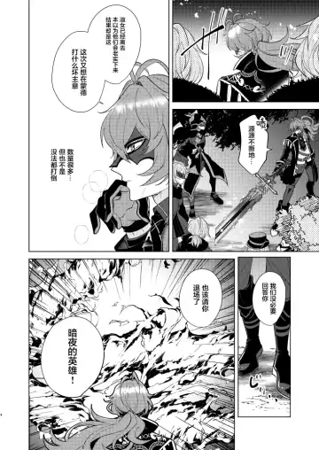 Joudou Shinshoku Fhentai - Page 3