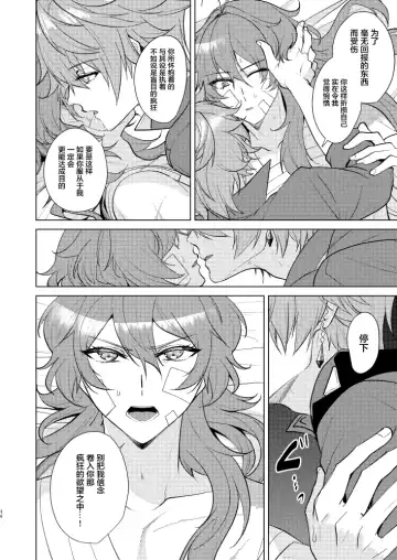 Joudou Shinshoku Fhentai - Page 35