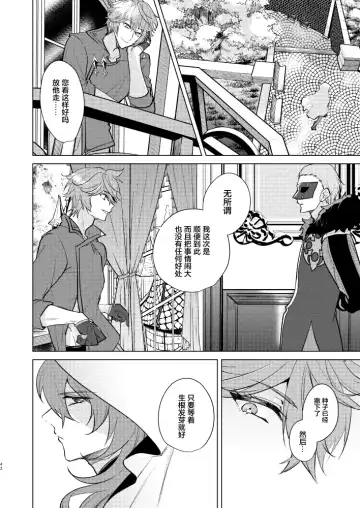 Joudou Shinshoku Fhentai - Page 41