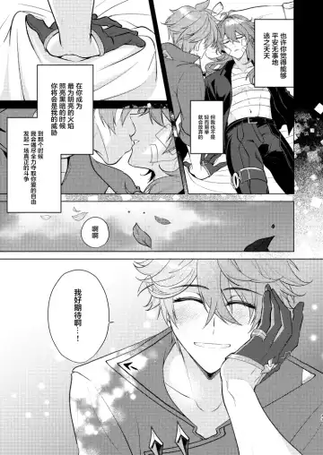 Joudou Shinshoku Fhentai - Page 42