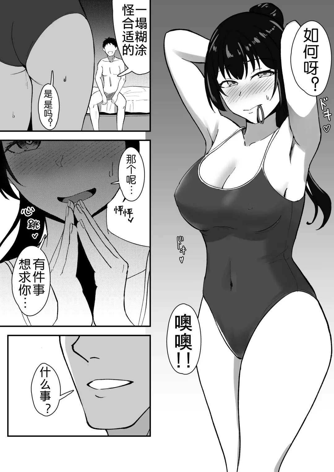 [Kujo Shima] Wakaba Moyu Fhentai - Page 23