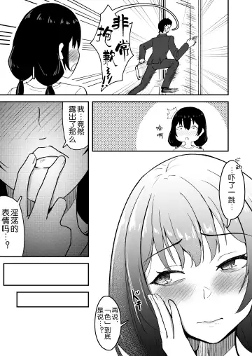 [Kujo Shima] Wakaba Moyu Fhentai.net - Page 7