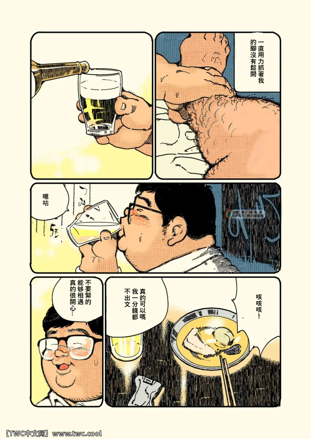 [Kobinata] Aru Otoko no Kioku Fhentai - Page 14