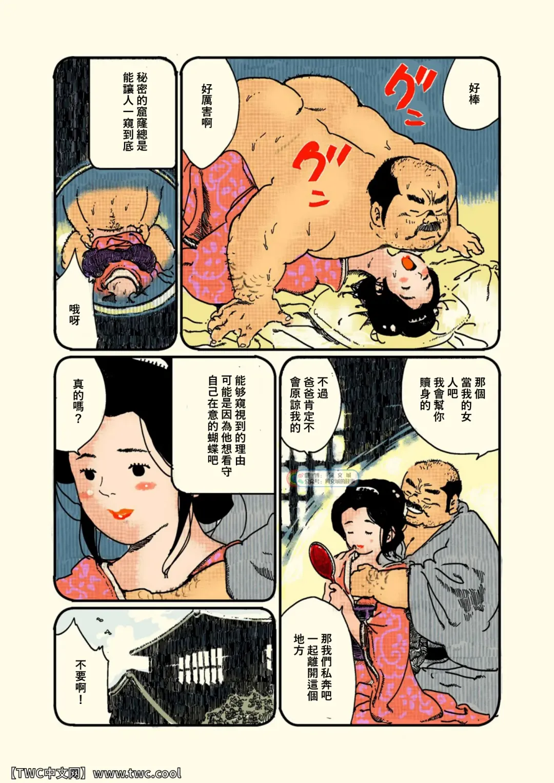 [Kobinata] Aru Otoko no Kioku Fhentai - Page 17