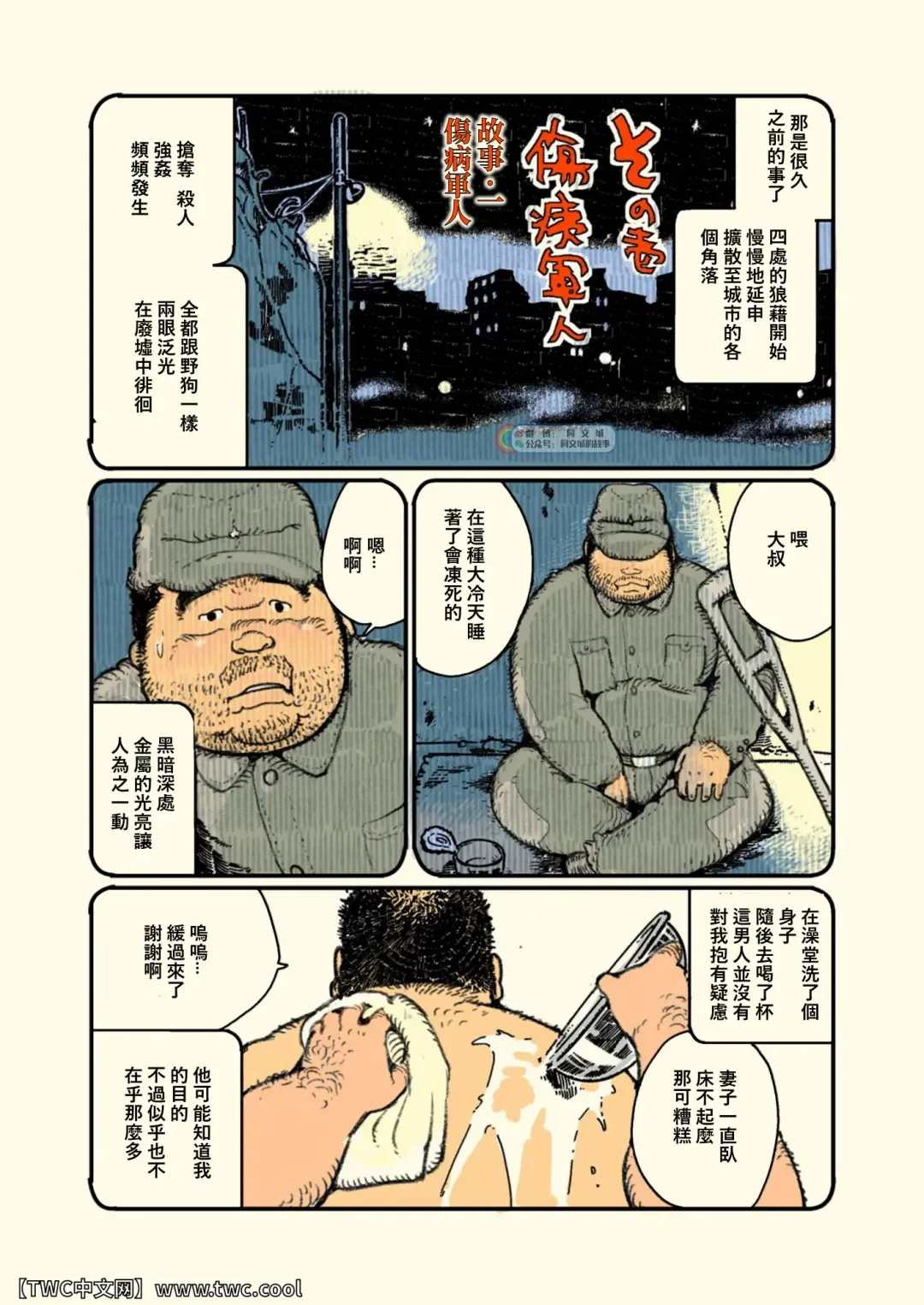 [Kobinata] Aru Otoko no Kioku Fhentai - Page 2