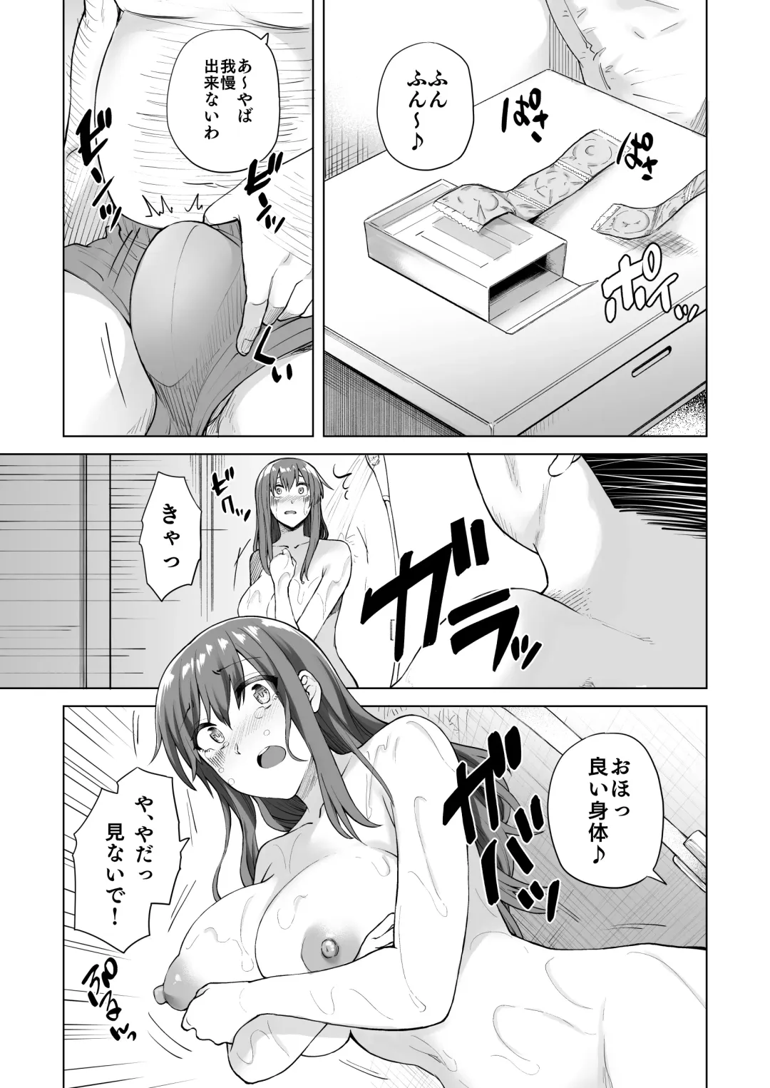 [Ayakase Chiyoko - Ayakase Riberi] 地味系委員長はオカネがない！ Fhentai.net - Page 14