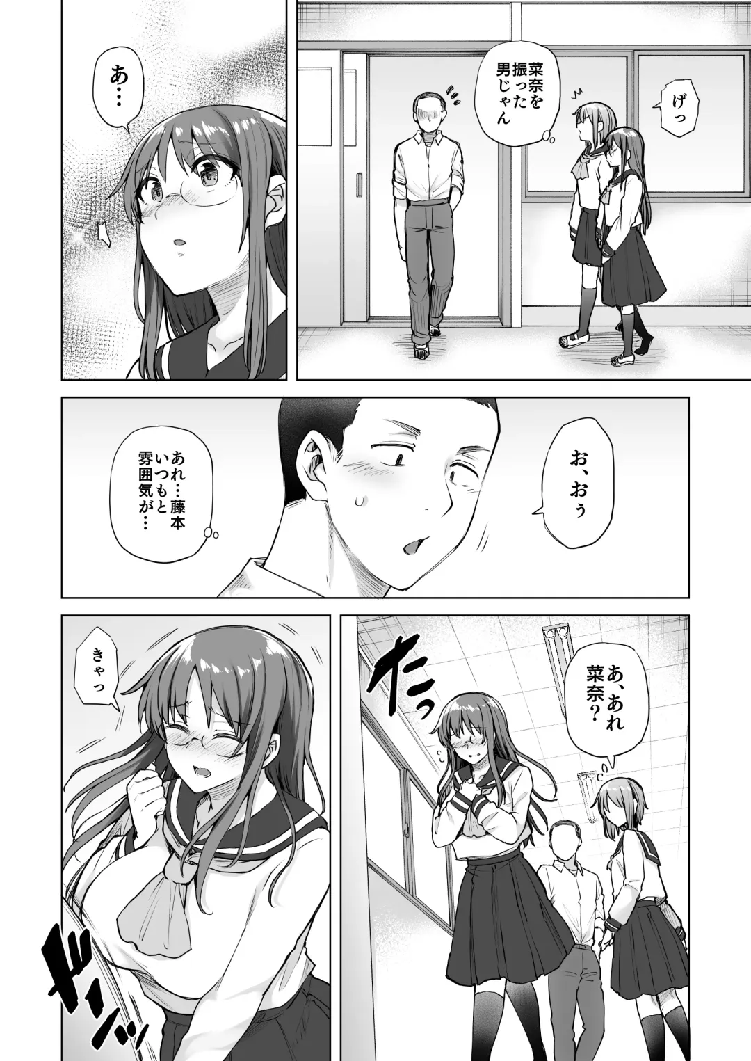 [Ayakase Chiyoko - Ayakase Riberi] 地味系委員長はオカネがない！ Fhentai.net - Page 39