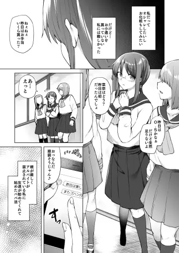 [Ayakase Chiyoko - Ayakase Riberi] 地味系委員長はオカネがない！ Fhentai.net - Page 4