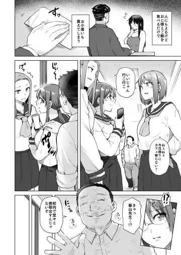 [Ayakase Chiyoko - Ayakase Riberi] 地味系委員長はオカネがない！ Fhentai.net - Page 5