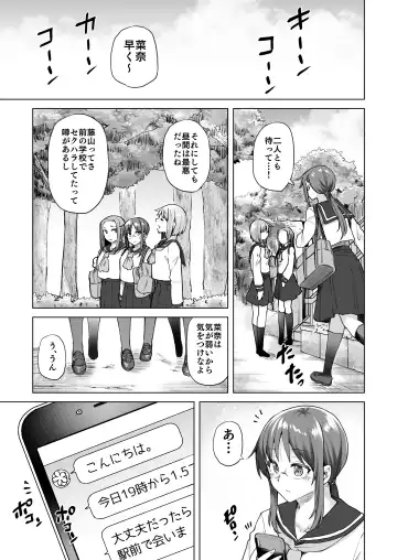 [Ayakase Chiyoko - Ayakase Riberi] 地味系委員長はオカネがない！ Fhentai.net - Page 6