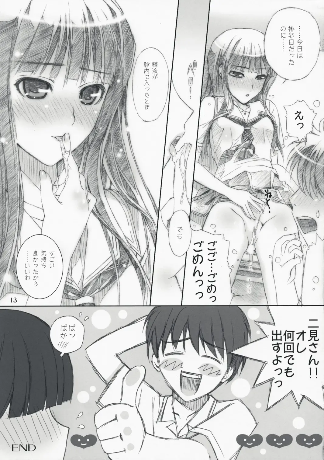 [Hasumi Elan - Wanashiro Giovanna] ...to be ''kissin' you Fhentai.net - Page 13