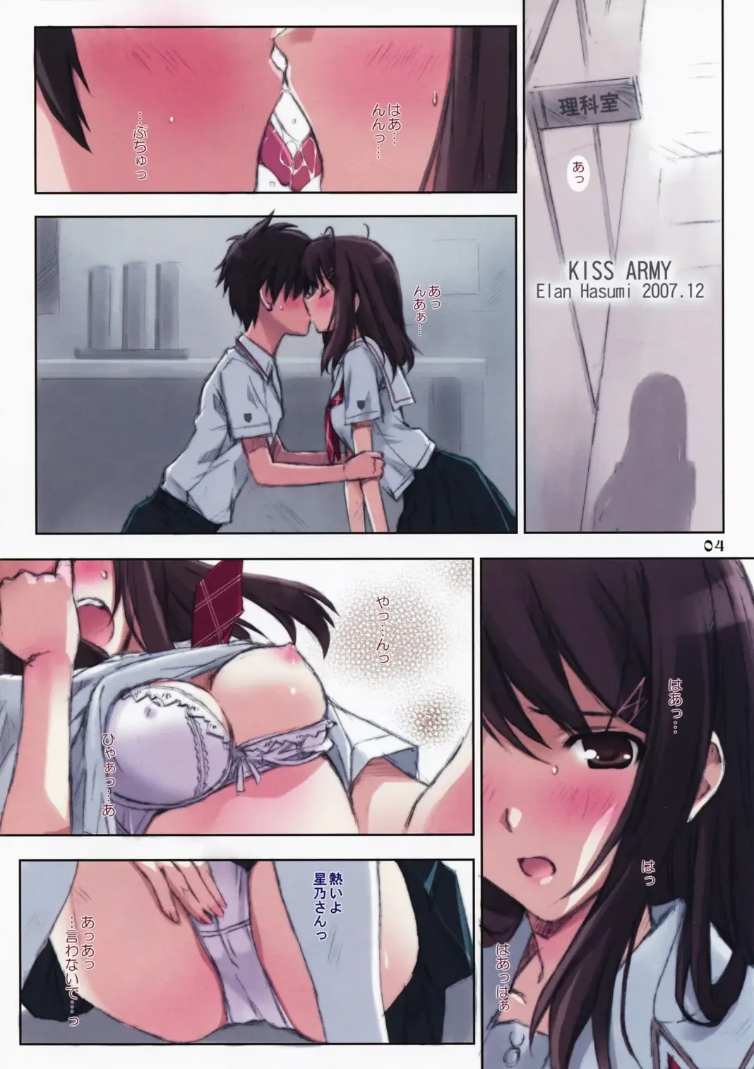 [Hasumi Elan - Wanashiro Giovanna] ...to be ''kissin' you Fhentai.net - Page 4