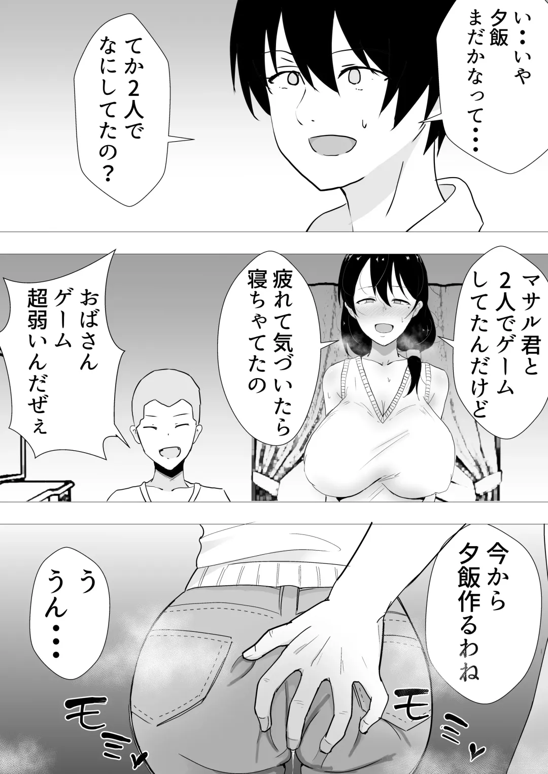 TomoKano Kaa-chan II ~Jitaku, Musuko no Tomodachi ni Ochita Natsu~ Fhentai.net - Page 25