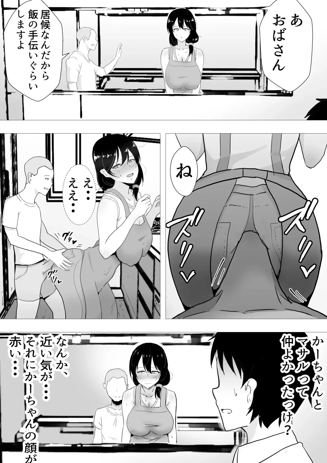 TomoKano Kaa-chan II ~Jitaku, Musuko no Tomodachi ni Ochita Natsu~ Fhentai.net - Page 26