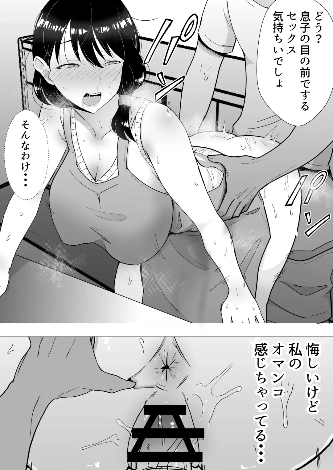 TomoKano Kaa-chan II ~Jitaku, Musuko no Tomodachi ni Ochita Natsu~ Fhentai.net - Page 32